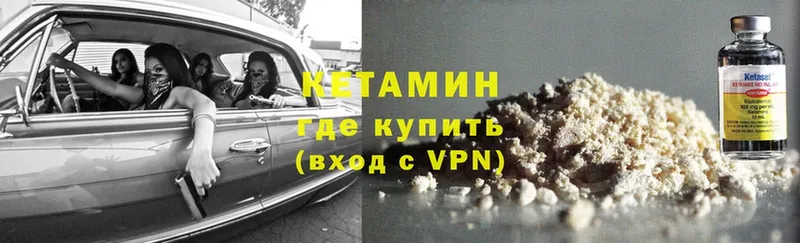 КЕТАМИН VHQ  Николаевск-на-Амуре 